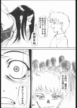 (C68) [AXZ (Various)] UNDER BLUE 12 (My-HiME) page 8
