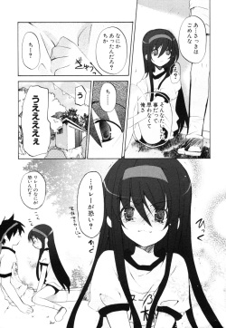 [Anthology] Himitsu no Tobira Vol.8 | The Secret Door Vol.8 page 10