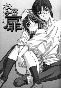 [Anthology] Himitsu no Tobira Vol.8 | The Secret Door Vol.8 page 4