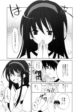 [Anthology] Himitsu no Tobira Vol.8 | The Secret Door Vol.8 page 6