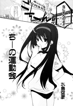 [Anthology] Himitsu no Tobira Vol.8 | The Secret Door Vol.8 page 7