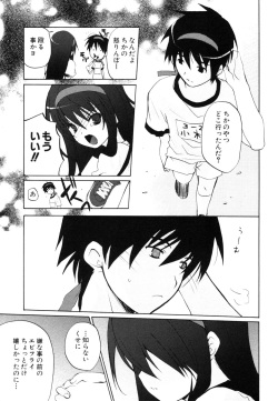 [Anthology] Himitsu no Tobira Vol.8 | The Secret Door Vol.8 page 8