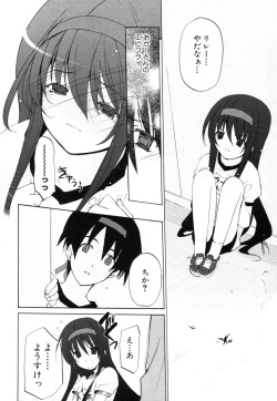 [Anthology] Himitsu no Tobira Vol.8 | The Secret Door Vol.8 page 9
