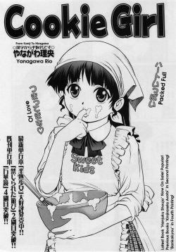 [Yanagawa Rio] Cookie Girl (COMIC Masyo 2005-02) [English] page 2