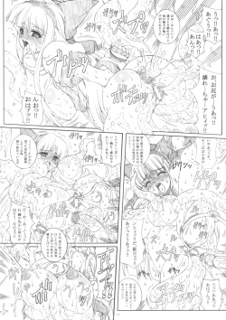 (C70) [Chill-Out (Fukami Naoyuki)] KANGOKUNOMIKO (Samurai Spirits) page 10