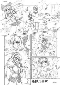 (C70) [Chill-Out (Fukami Naoyuki)] KANGOKUNOMIKO (Samurai Spirits) page 4
