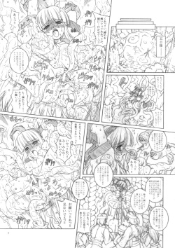 (C70) [Chill-Out (Fukami Naoyuki)] KANGOKUNOMIKO (Samurai Spirits) page 6