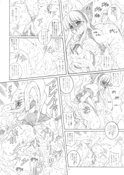 (C70) [Chill-Out (Fukami Naoyuki)] KANGOKUNOMIKO (Samurai Spirits) page 8