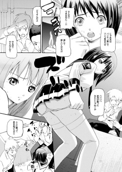 (SC36) [Air Praitre (Ooishi Nakani, Nikel, Zucchini)] MxJoku (Mx0) page 4