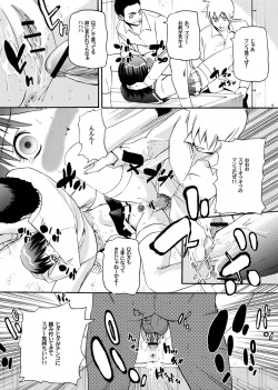 (SC36) [Air Praitre (Ooishi Nakani, Nikel, Zucchini)] MxJoku (Mx0) page 8