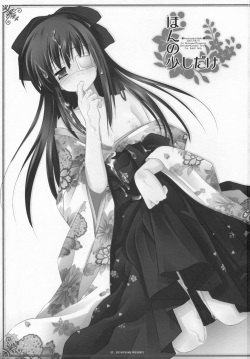 (SC36) [ICHIGOSIZE (Natsume Eri)] Honno Sukoshi Dake (Gintama) page 2