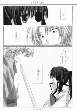 (SC36) [ICHIGOSIZE (Natsume Eri)] Honno Sukoshi Dake (Gintama) page 3