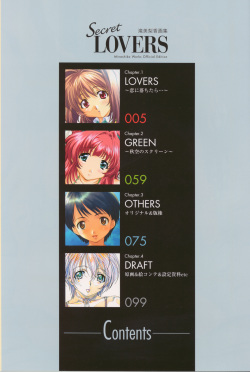 SECRET LOVERS ～MINASHIKA WORKS OFFICIAL EDITION～ page 6