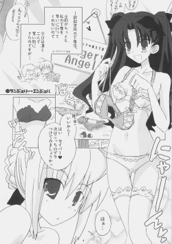 (C71) [Hakke Deneijyo (Hizuki Yayoi)] Lingerie Angel (Fate/stay night) page 3