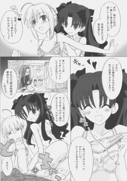 (C71) [Hakke Deneijyo (Hizuki Yayoi)] Lingerie Angel (Fate/stay night) page 4