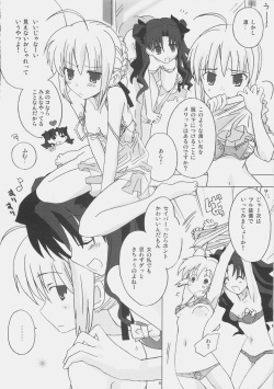 (C71) [Hakke Deneijyo (Hizuki Yayoi)] Lingerie Angel (Fate/stay night) page 5