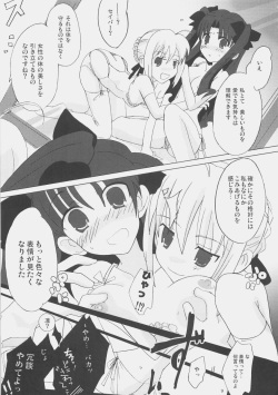 (C71) [Hakke Deneijyo (Hizuki Yayoi)] Lingerie Angel (Fate/stay night) page 8
