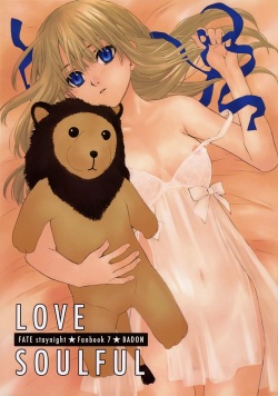 (SC25) [Badon (Kida, Kine)] Love Soulful (Fate/stay night) page 1