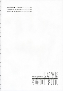 (SC25) [Badon (Kida, Kine)] Love Soulful (Fate/stay night) page 3
