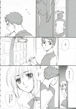 (SC25) [Badon (Kida, Kine)] Love Soulful (Fate/stay night) page 5