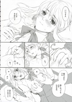 (SC25) [Badon (Kida, Kine)] Love Soulful (Fate/stay night) page 9