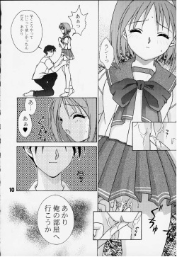 (C58) [Puzzle Town (Shibazaki Mikaru)] Inryoku no Niji (To Heart) page 9