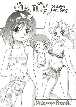 (C58) [Dedepoppo, Jack-O'-lantern (EBIFLY, Neriwasabi)] Eternity ~Hitohira no Love Song~ (Toheart) page 2