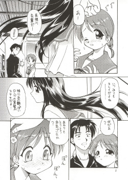 (C58) [Dedepoppo, Jack-O'-lantern (EBIFLY, Neriwasabi)] Eternity ~Hitohira no Love Song~ (Toheart) page 4