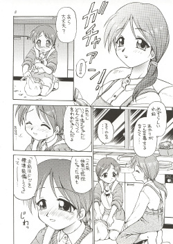 (C58) [Dedepoppo, Jack-O'-lantern (EBIFLY, Neriwasabi)] Eternity ~Hitohira no Love Song~ (Toheart) page 7