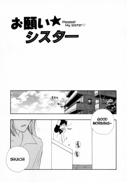 Please! My Sister [ENG] page 1