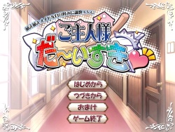 [Score] Goshujin-sama Daisuki page 2