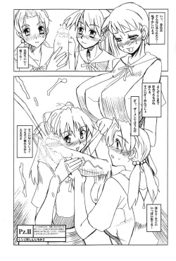 (コミコミ3) [HGH (HG Chagawa)] PZ.II Shinji de Shinji Hatsudou-hen (Neon Genesis Evangelion) page 5