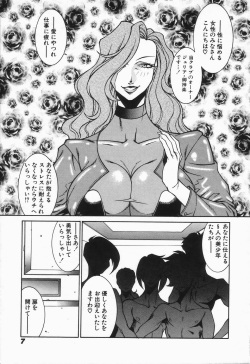 [Kei Kitamimaki] Mikura-sensei no Hoshuujugyou page 9