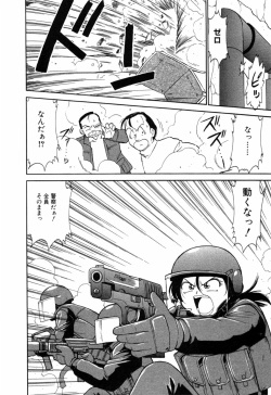 [Charlie Nishinaka] Charlie's angel page 7