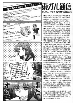 (Nagato Matsuri "Daisuki") [Tougall Kai (Kairakuen Umeka)] AsaNaga Keikaku 2007 Nentou Houkokusho | AsaNaga Project 2007 New Year Report (Suzumiya Haruhi no Yuuutsu) [English] [Chux] page 2