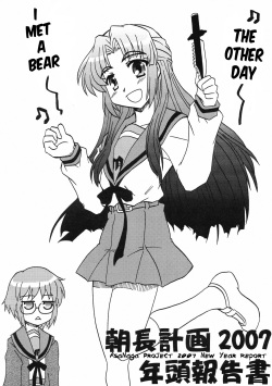 (Nagato Matsuri "Daisuki") [Tougall Kai (Kairakuen Umeka)] AsaNaga Keikaku 2007 Nentou Houkokusho | AsaNaga Project 2007 New Year Report (Suzumiya Haruhi no Yuuutsu) [English] [Chux] page 4