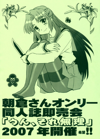 (Nagato Matsuri "Daisuki") [Tougall Kai (Kairakuen Umeka)] AsaNaga Keikaku 2007 Nentou Houkokusho | AsaNaga Project 2007 New Year Report (Suzumiya Haruhi no Yuuutsu) [English] [Chux] cover