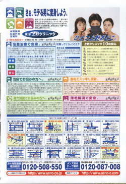 ANGEL Club 2002-02 page 6