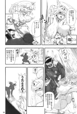 (C70) [Arsenothelus (Rebis)] TGWOA 20 - Futari no Meikyuu Oujo II page 10
