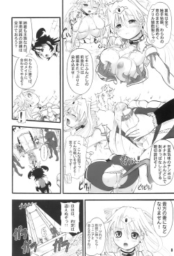 (C70) [Arsenothelus (Rebis)] TGWOA 20 - Futari no Meikyuu Oujo II page 8