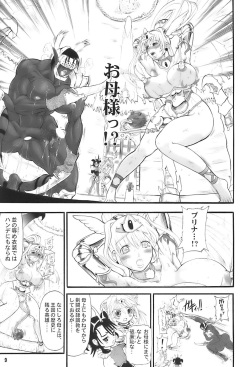 (C70) [Arsenothelus (Rebis)] TGWOA 20 - Futari no Meikyuu Oujo II page 9