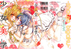 Girl´s Love -shoujo bigaku-