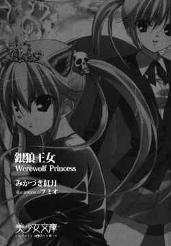 Ginrou Oujo - Werewolf Princess