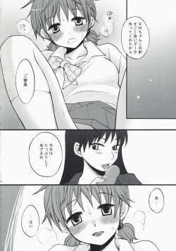 [Manifla Ent (Rokuro)] Maneg Nomi. (Ookiku Furikabutte) page 5