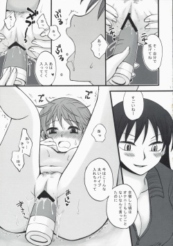 [Manifla Ent (Rokuro)] Maneg Nomi. (Ookiku Furikabutte) page 6