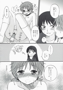 [Manifla Ent (Rokuro)] Maneg Nomi. (Ookiku Furikabutte) page 9
