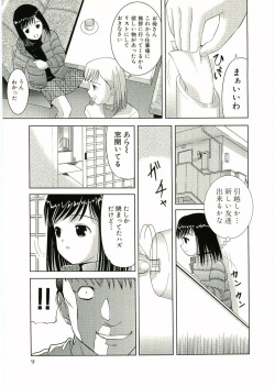 [Anthology] Soul of Lolita Complex Vol 2 page 10