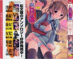 [Anthology] Soul of Lolita Complex Vol 2 page 1
