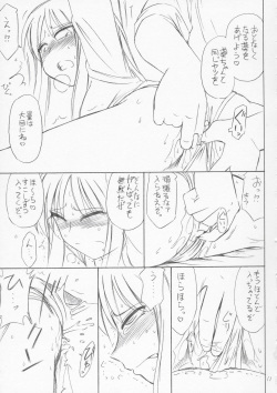 (CR36) [EINSATZ GRUPPE (Charlie Nishinaka)] P4.73 PRISONER 4.73 IN WHISPERS (ToHeart) page 10