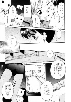 [Tamachi Yuki] Mikansei Seifuku Shoujo | Unfinished School Girl page 10